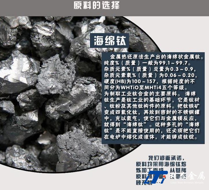 鈦錠、鈦合金錠、鋯/鎳錠