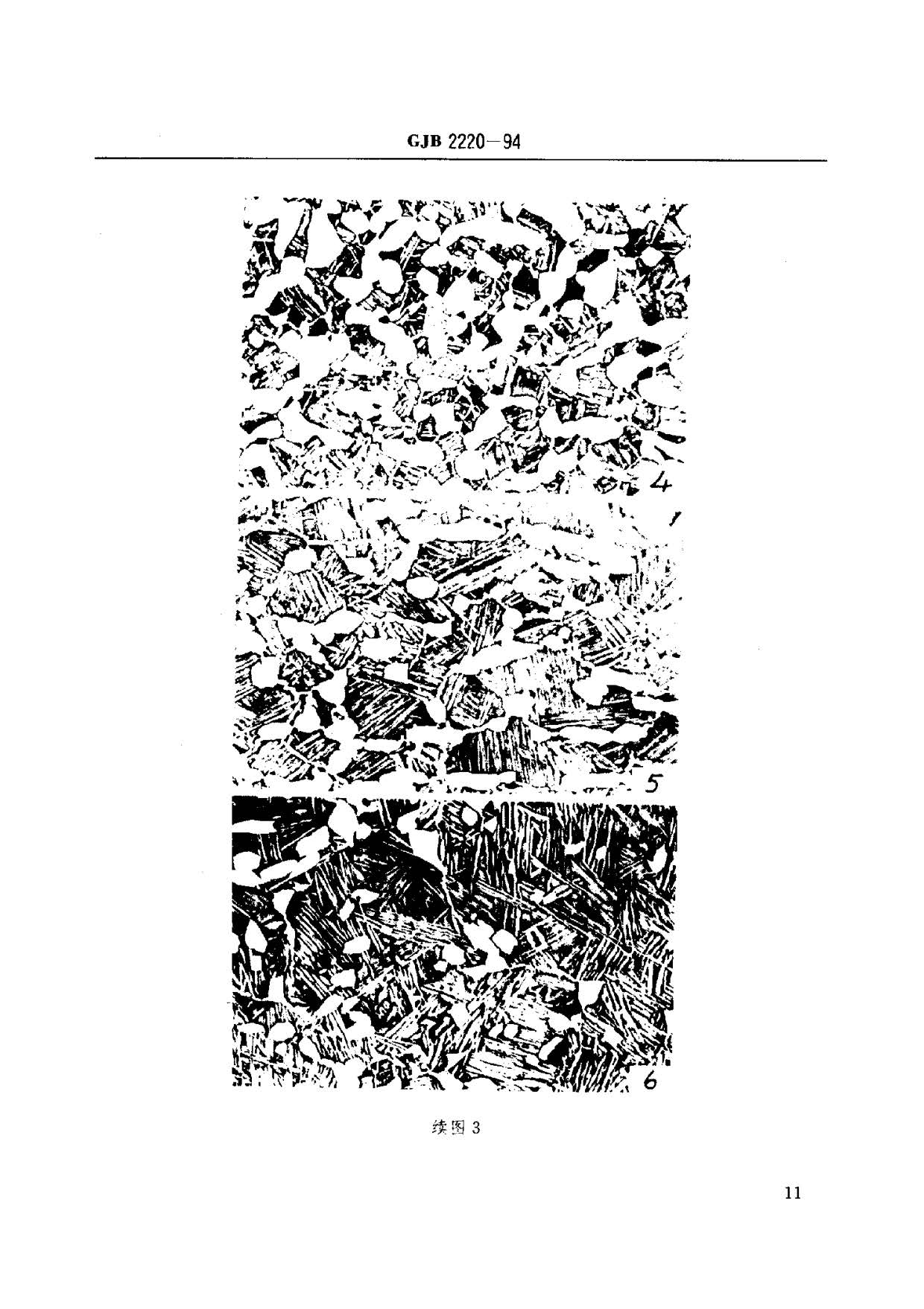 航空發(fā)動(dòng)機(jī)用鈦合金餅環(huán)坯規(guī)范國(guó)軍標(biāo) GJB2220-94 航空發(fā)動(dòng)機(jī)用鈦合金餅環(huán)坯規(guī)范國(guó)軍標(biāo) GJB2220-94