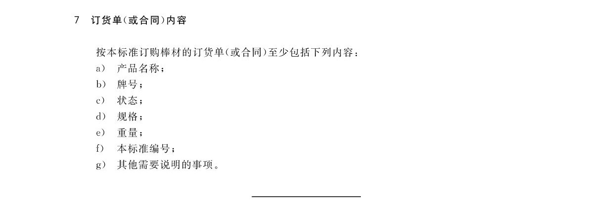 1666077631719912.jpg zc_頁面_7.jpg